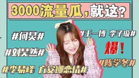 娱乐吃瓜用的音乐叫什么,揭秘流行乐坛的“瓜田乐章”